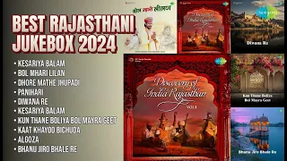 राजस्थानी सुपरहिट गानों का संगम | Kohinoor Langa Songs | Kesariya Balam | Bol Mhari Lilan