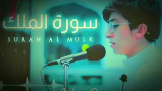 Download Surah Al Mulk beauti Recitation By Bara Mosad Baraa Masoud براء مسعودBeautiful Recitation Of Quran | MP3