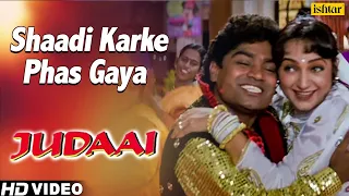 shaadi karke phas gaya judaai anil kapoor urmila sridevi ishtar music