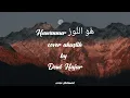 Download Lagu SHOLAWAT HUWANNUR COVER AKUSTIK BY DEWI HAJAR