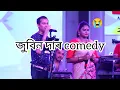 Download Lagu Zubeen Garg funny stage💔miss you zubeen da💔|| Morilong Morilong lagi jay thank you@dhiraj talukdar