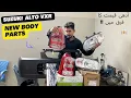 Suzuki Alto Vxr Ke New Body Parts Leliye Japani Parts Ke Prices Sa 50 Kam Mai Ep 02
