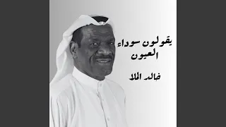 يا منيتي رحمة المولى 