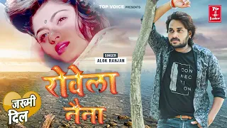 new nind aave na akhiyan mein tu hi basa le baru sansiya mein song