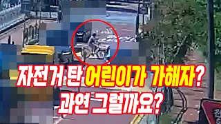 26173회. 어린이 보호구역 내 횡단보도를 일시정지하지 않고 그냥 지나가다가 정차하고 있는 차 사이에서 나온 자전거 탄 어린이랑 부딪힌 사고