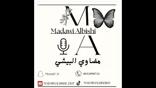 الفنانه مضاوي البيشي   الفنانه صوحي معيشه   يالعين   رايح   فرقة نوره اليوسف   زواج بن احساس        دندنها