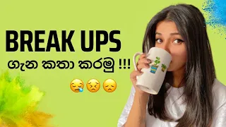 යල Break Up එකක ව න එක වලක ව ගන න ඒ ද ක න ම ද න න ම Video එක බලන න Sinhala Motivation 