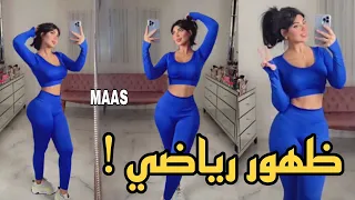 مودل انسام ظهور رياضي لافت 