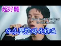 Lagu Lyra·雲音 老歌新唱 超好聽 | 《你怎麼捨得我難過》 | 原唱:黃品源 | Beautiful | \