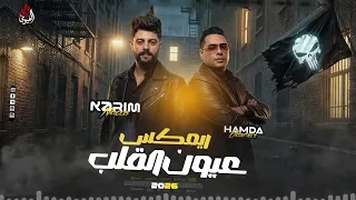 عيون القلب ريمكس       حماده الأسمر   كريم ناعوس  ترند شعبي حظ جديد      حصريا السلام الي مكسر مصر  دندنها