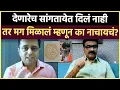 Download Lagu Maratha Issue GR: जरांगेंना जीआरमध्ये दिसणारा विजय विनोद पाटलांना का दिसत नाहीय?