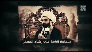 معمم إبليس. سماحة الشيخ علي رشاد المظفر #إنتاج _ فريق _ رواد _ الإعلامي