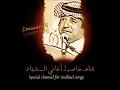 راشد الماجد - عيوني لك ( البوم سلامات 2007 )