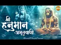 Download Lagu Shri Hanuman Amritwani Lofi [ Slow \u0026 Reverb version ] Shri Hanuman | Best Of Lofi Bhajan 2025 |