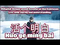Lagu 活个明白🎵演唱🎵陆光星（超好聽）+cover🎵Huo ge ming bai