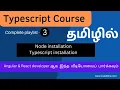Typescript installation typescript course in tamil Codebinx