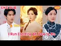 Lagu 💥💥 【DUBBED】《I Run Eternity, All Bow to Me》|❤️ #CDrama  #dramabox #ceo