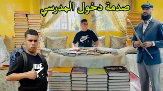 موخيطو صدمة الدخول المدرسي 2026 فراقشية التعليم 