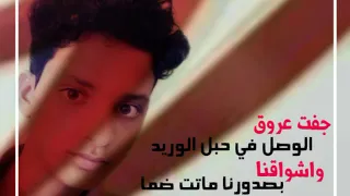 فلاح المسردي والله محد يشبهك دندنها