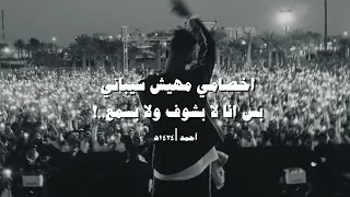احزاني ديما قتلاني      عصام صاصا  حالات واتس  بدون ذنوب  بدون موسيقى دندنها