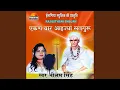 Download Lagu Ekan Baar Aaijo Satguru