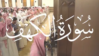 و ي وم ن س ي ر الج بال سورة الكهف كاملة محمد اللحيدان تلاوة رائعة لا توصف 
