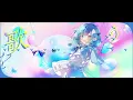 💧 夢をかなえてドラえもん / 紡木こかげ【歌ってみた】