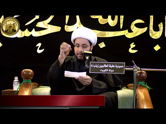 قراءة نقدية لبرهان التناسق الكوني | الشيخ علي العبود   (ليلة 2 محرم 1440هـ )