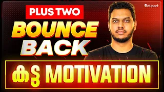 കട്ട Motivation By Ajas Sir | Plus Two Bouceback | Eduport Plus Two