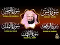 Download Lagu سورة يس، الرحمن، الواقعة، الملك، الكهف تلاوة هادئة للشيخ عبد الرحمن السديس، استمع بنية الرزق والشفاء