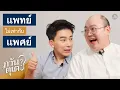 Download Lagu ภวันตุเต EP22 วรรณะไหนเป็นสปอนเซอร์หลักศาสนาพุทธ