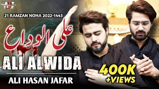 Download 21 Ramzan Noha 2022 | Ali Alwida | Ali Hasan Jafar Noha | Noha Shahadat Mola Ali 2022 | Noha 2022 MP3