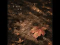 If you live well - HUNHUNHADA & IONDAL