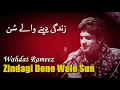 Download Lagu Zindagi Dene Wale Sun | Wahdat Rameez | A Tribute to Talat Mahmood