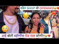 Download Lagu vlog#941 🙏🏻माझ्या नवीन दुकानाची Grand Opening 🏪 | तुमच्या प्रेमामुळे शक्य झालं ❤️