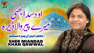 o disda bhi mere peer wala dera mojza peeran peer dastagir sher miandad khan qawwal tp qawwali