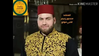 قلبي مولع بالفتى الرواس    منصور زعيتر دندنها