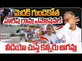 Download Lagu వీడియో చుస్తే కన్నీరు ఆగవు : Harish Rao Emotional About Kamareddy Floods | Medak Floods | Kamareddy