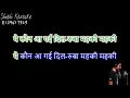 Download Lagu ye kaun aa gayi dilruba mahki mahki gulam Ali Ghazal karaoke demo HQ