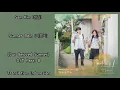 Download Lagu Sam Kim (샘김) – Summer Rain (여름비) Lyrics INDO Our Beloved Summer (그 해 우리는) OST Part. 8