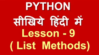 List methods in Python Lesson - 9 Python in Hindi