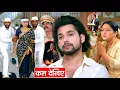 Download Lagu Mann Sundar || 25 June 2025 || समर और जूही लाए दादी और रोली का सच सभी के सामने, रूही आई घर वापस