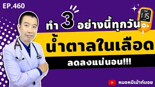 การใช้ยาฉีดอินซูลินมีความเสี่ยงต่อไตหรือไม่ และเหตุใดหลายคนจึงกลัวการฉีดยา