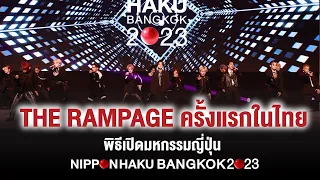 Download SWAG \u0026 PRIDE [THE RAMPAGE from EXILE TRIBE] at NIPPON HAKU BANGKOK 2023 Opening Ceremony MP3