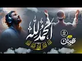 Download Lagu Heart Touching Hamd - Allahu Allah - Alhamdolillah - Zaheer Usmani - New Naat