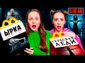 Download Lagu НЕ ОТКРЫВАЙ ХЭППИ МИЛ ЫРКА и Сербская Леди в 3 часа ночи!