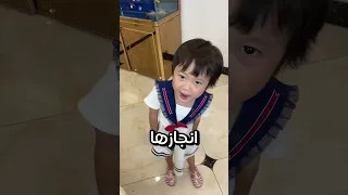 شاهدوا كيف هزم الطفل الذكي أمه وفاز بالتحدي Shorts 