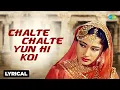 Download Lagu चलते चलते यूं ही कोई | Chalte Chalte Yun Hi Koi - Lyrical Video | Pakeezah | Lata Mangeshkar