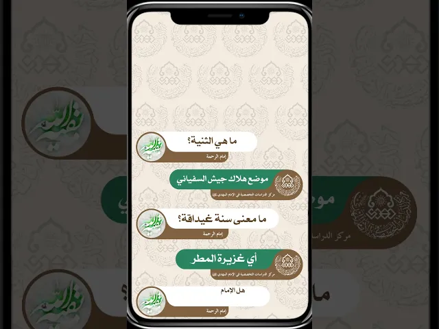 المحادثة المهدوية (الحلقة 35)  |  conversation  mahdism