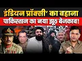 Download Lagu “Indian Proxies” Excuse — Pakistan’s New Lie Exposed! | The Chanakya Dialogues Major Gaurav Arya |